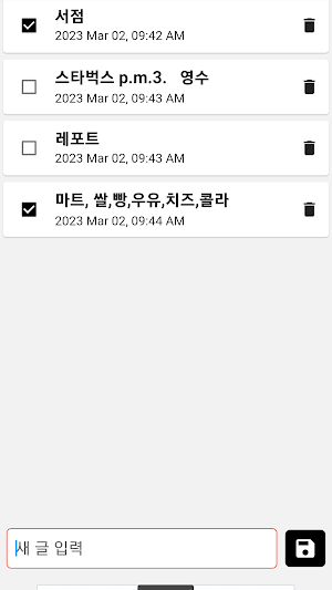 할일 앱 투두 리스트 메모 노트 Screenshot 3