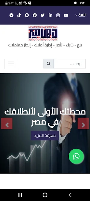 الديوان اليمني Screenshot 0