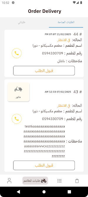 Takka delivery Screenshot 3