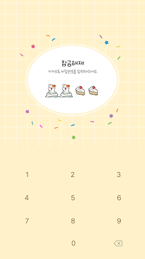 카카오톡 테마 - 에비츄_달콤달콤츄 Screenshot 3