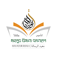 Mahadur Risala Bangladesh
