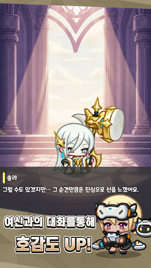 My Little Goddess : Idle RPG Screenshot 2
