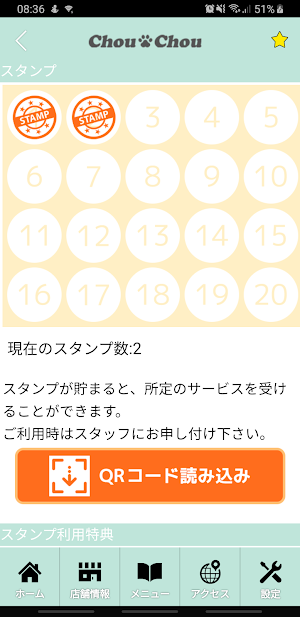 ペットサロンChouChou　公式アプリ Screenshot 2