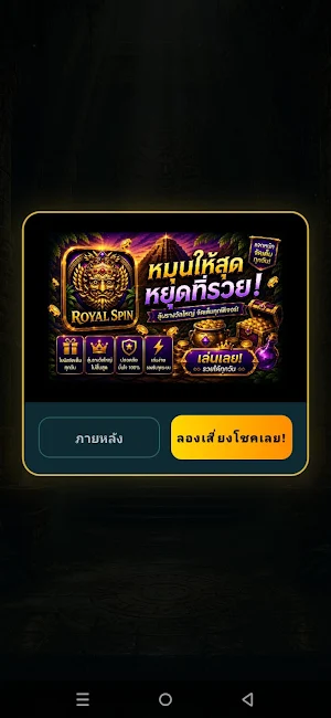 ROYAL SPIN Screenshot 1