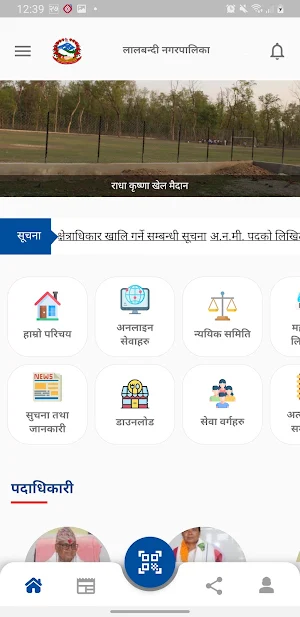 Lalbandi Municipality Screenshot 1