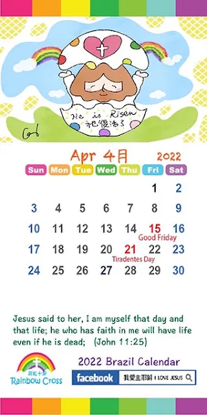 2022 Brazil Calendar Screenshot 3