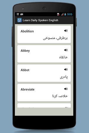 Learning English Screenshot 3