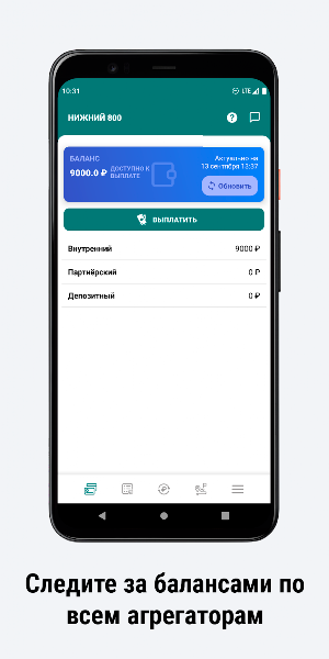 Таксопарк Нижний Screenshot 2