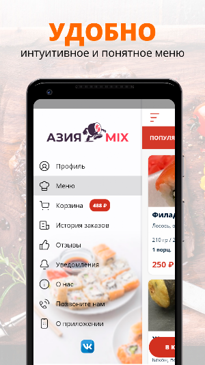 Азия MIX | Зеленодольск Screenshot 1