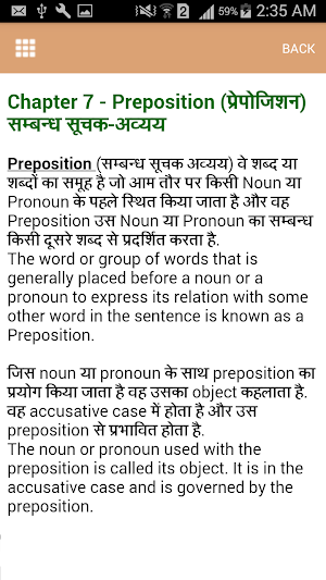 English Grammar in Hindi Screenshot 3