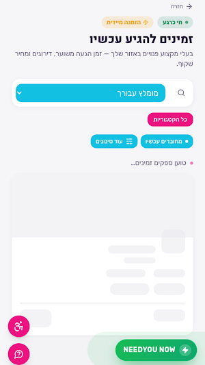 NEEDYOU Screenshot 1