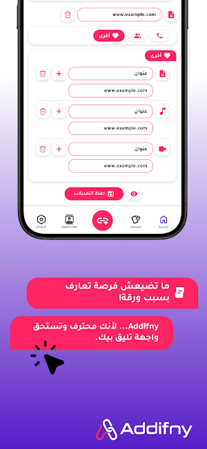 Addhifny Screenshot 2