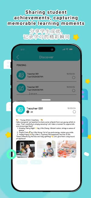 Vcare: Teachers Screenshot 2