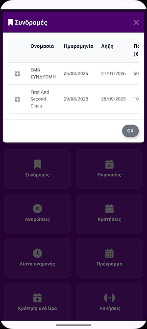 Gym 17 POD Screenshot 2