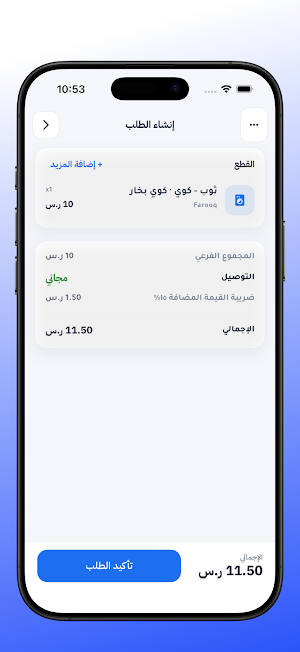 SPL Customers Screenshot 2