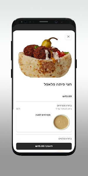 פינת השובע Screenshot 3