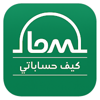 كيف حساباتي