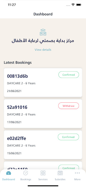 Qurrah Business |  قرة أعمال Screenshot 2