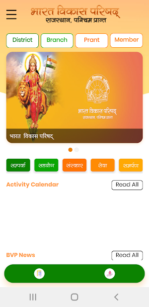 BVP Raj West Screenshot 1
