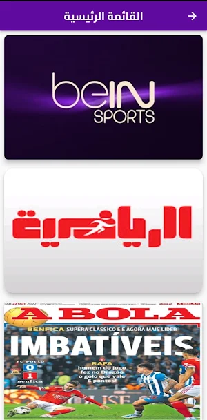 كورة 360 Screenshot 1