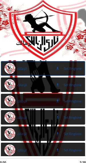 شعب الزمالك Screenshot 0