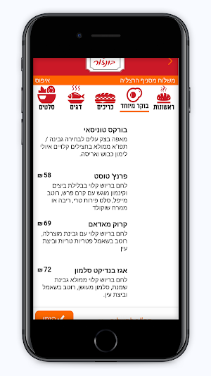 בונז׳ור Screenshot 0