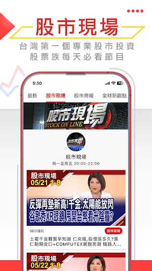非凡商業 Screenshot 2