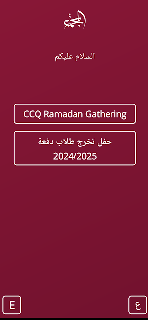 CCQ Events Screenshot 1