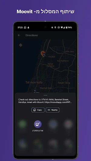 שנ"צ בתחב"צ - Wake up in time Screenshot 3