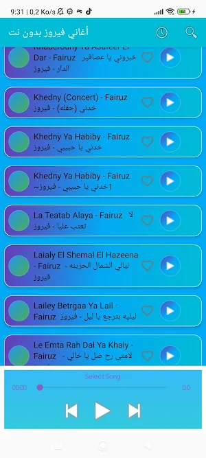 أغاني فيروز بدون نت Screenshot 3