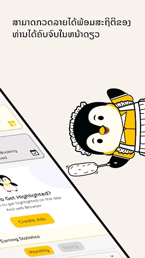 GooseJob Provider Screenshot 1