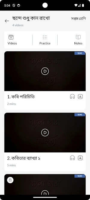 Aim Institute of Education Screenshot 3