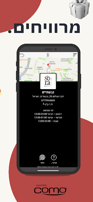 סורה לאונג' - Sora Lounge Screenshot 3