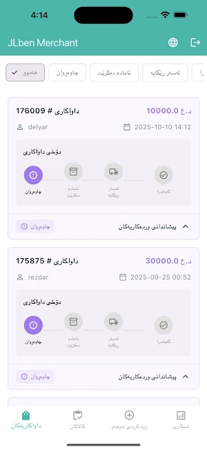 JLben-shop owner Screenshot 3
