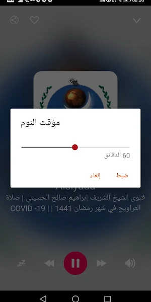 Sudanese Radio Stations Screenshot 3