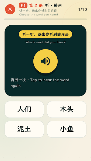 Little Orchid: Primary Chinese Screenshot 3