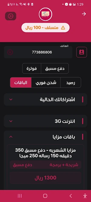 عمرو سدد لي Screenshot 1