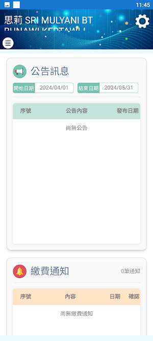 陽光雇傭 Screenshot 2
