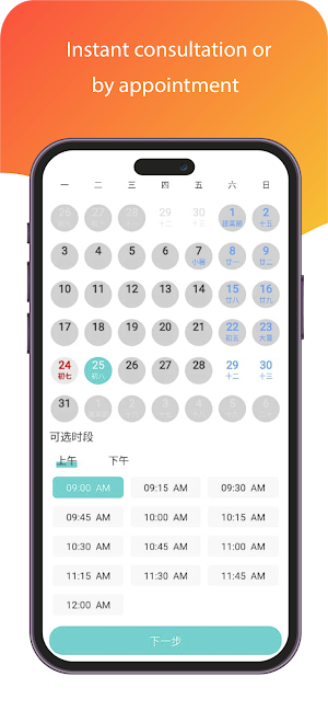 DrJ Men's Healthcare Screenshot 3