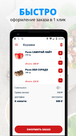 Тайна Вкуса Screenshot 2