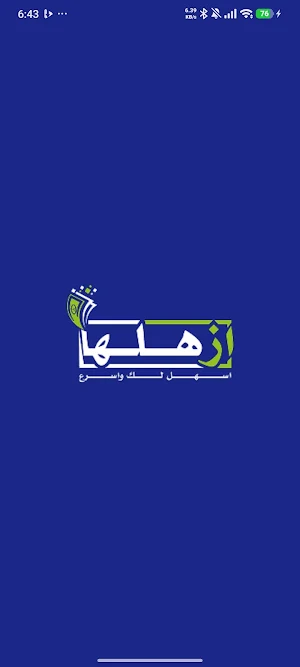 Ezhalha Screenshot 0