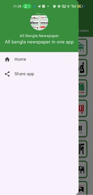 All bangla newspaper Screenshot 0