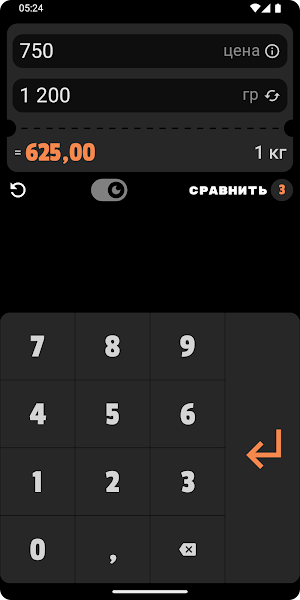Калькулятор цены за 1 кг Screenshot 0