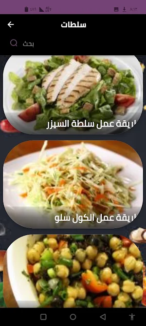 سلطات Screenshot 2