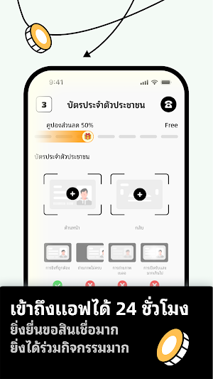 TechCredit-เทคเครดิต Screenshot 2