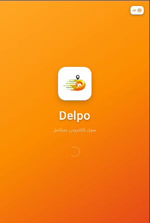 Delpo Screenshot 3