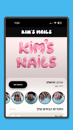 Kim's Nails Screenshot 3
