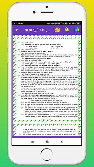 12th Geography Ncert Solutions Screenshot 2