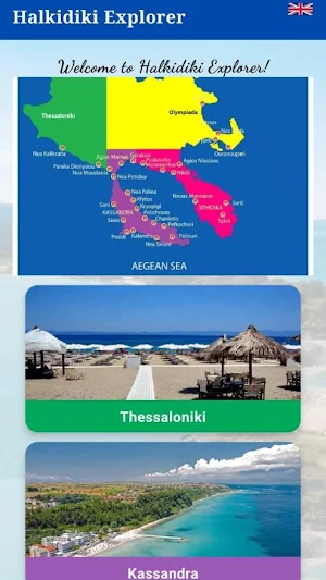 Halkidiki Explorer Screenshot 0