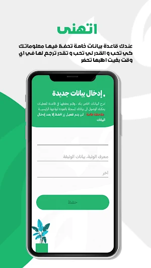 Faria Note | فارية نوت Screenshot 2